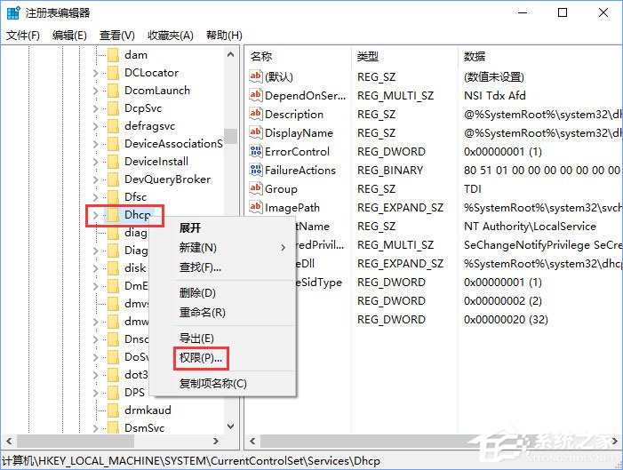 Windows10無法啟用dhcp服務怎么辦?