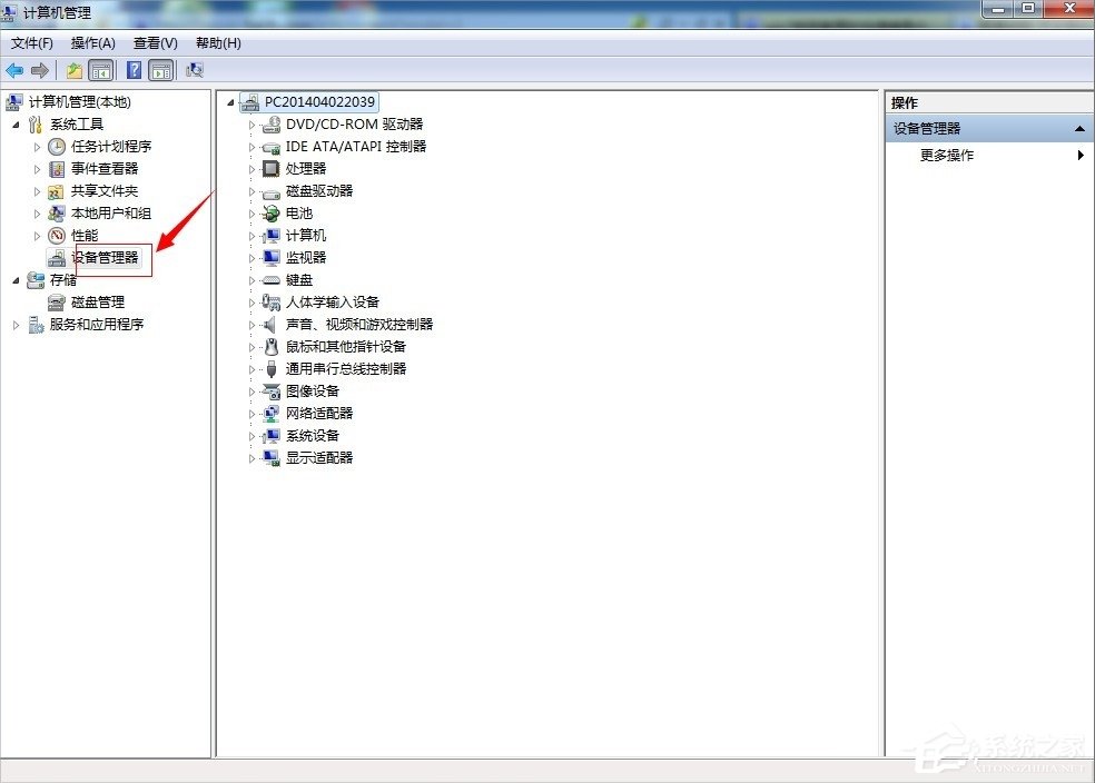 Win7電腦關機沒反應怎么辦？