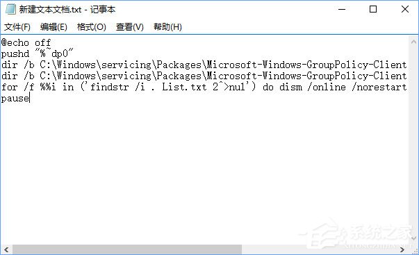 Win10創意者更新家庭版如何加入組策略？