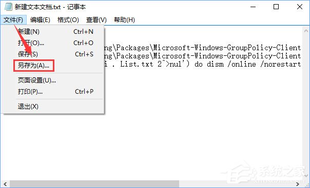 Win10創意者更新家庭版如何加入組策略？