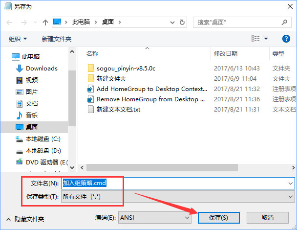 Win10創意者更新家庭版如何加入組策略？
