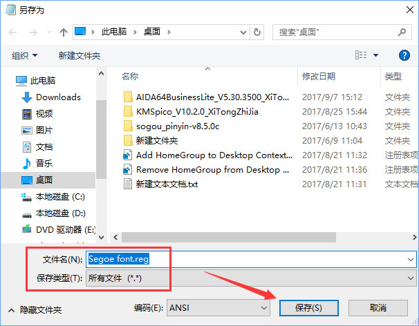 Win10如何將默認字體設置為Bahnschrift字體？
