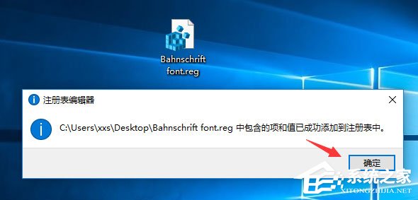 Win10如何將默認字體設置為Bahnschrift字體？