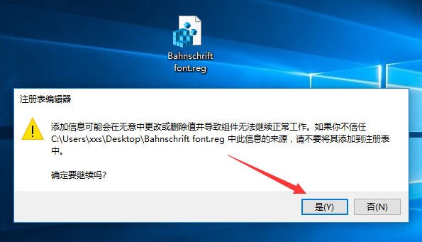 Win10如何將默認字體設置為Bahnschrift字體？
