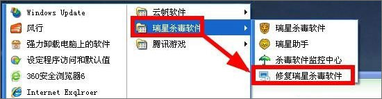 Win7開機提示“ravmond.exe應用程序錯誤”怎么辦？