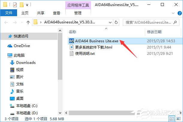 Win10如何查看當前系統的激活碼？