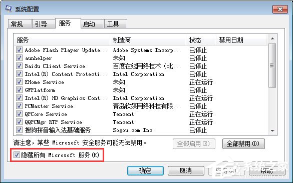 Win7開機提示“ravmond.exe應用程序錯誤”怎么辦？