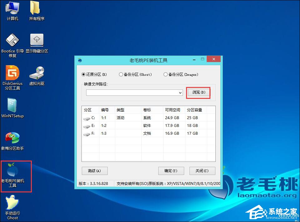 原版Win10系統安裝教程 Win10 IOS鏡像U盤安裝