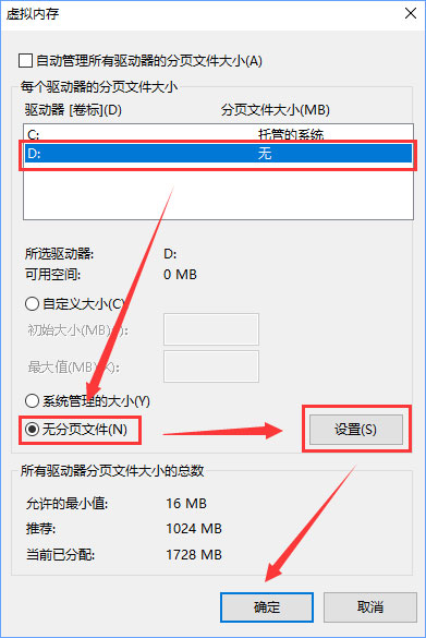 Win10玩看門狗2會發(fā)生藍(lán)屏怎么辦法？