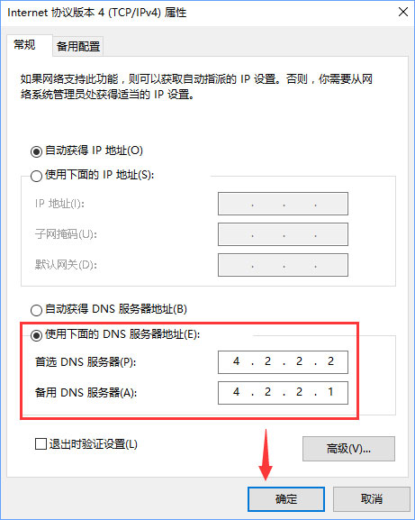 Win10添加pin碼報(bào)錯(cuò)“0x80190001”如何解決？