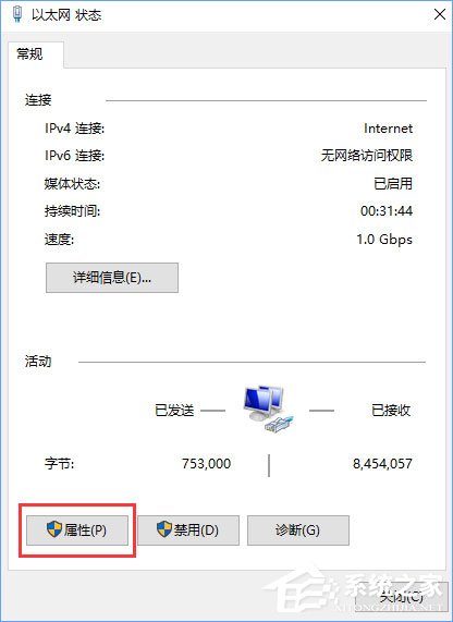 Win10添加pin碼報(bào)錯(cuò)“0x80190001”如何解決？
