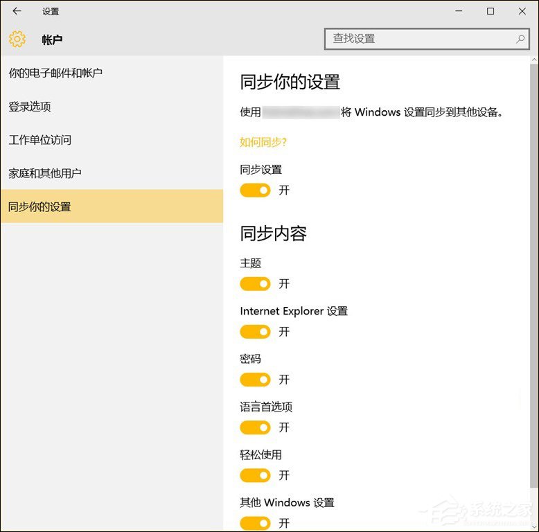 Win10系統(tǒng)個人隱私保護策略