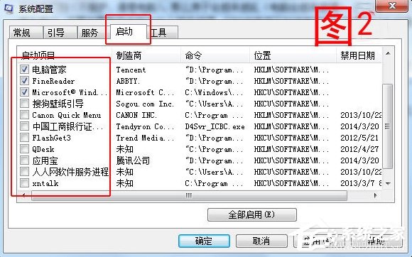 Win7電腦反應(yīng)變慢怎么辦?