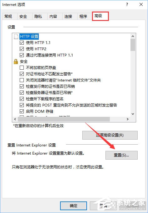 Win10打開英魂之刃提示“獲取游戲openkey失敗”怎么辦？