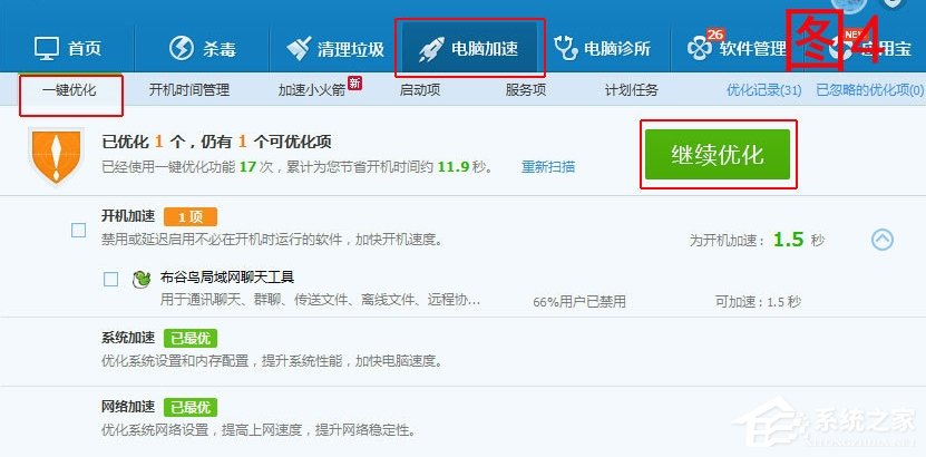 Win7電腦反應(yīng)變慢怎么辦?