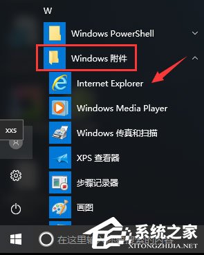 Win10打開英魂之刃提示“獲取游戲openkey失敗”怎么辦？
