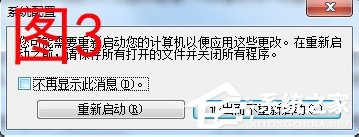 Win7電腦反應(yīng)變慢怎么辦?