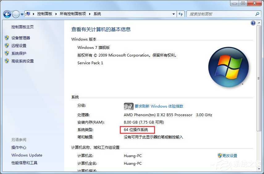 Windows7 32位和64位的區(qū)別是什么?