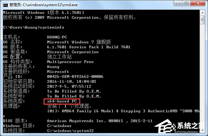 Windows7 32位和64位的區(qū)別是什么?