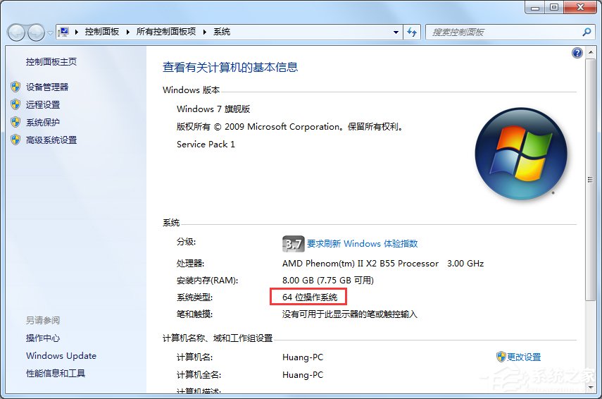 Windows7 32位和64位的區(qū)別是什么?