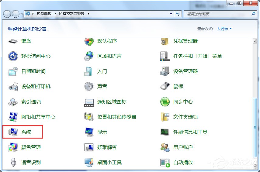 Windows7 32位和64位的區(qū)別是什么?