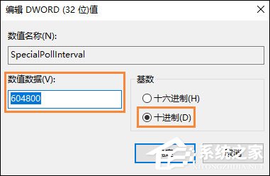 Win10系統(tǒng)如何設(shè)置時間同步間隔?修改時間同步頻率的方法