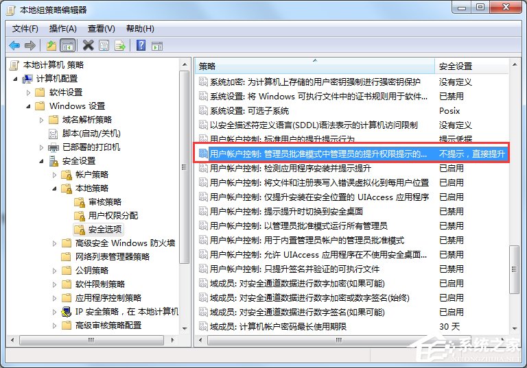 Win7如何關(guān)閉uac功能？