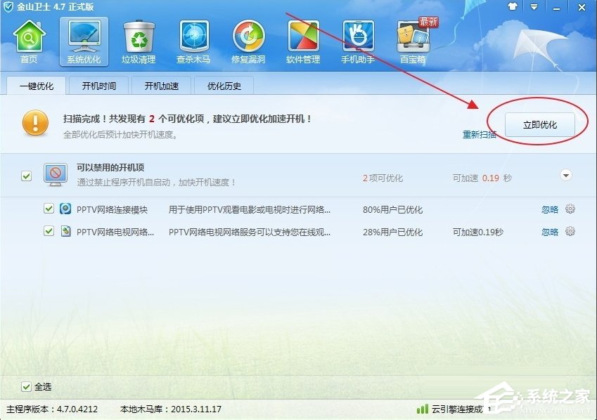 WinXP系統PPAP.exe是什么?PPAP.exe如何刪除?