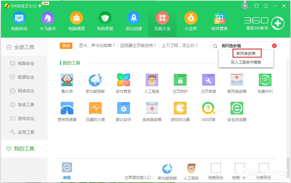 WinXP系統(tǒng)清除DNS緩存的方法