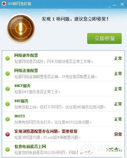 WinXP系統(tǒng)清除DNS緩存的方法