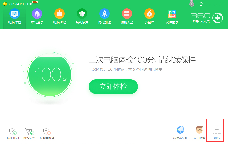 WinXP系統(tǒng)清除DNS緩存的方法
