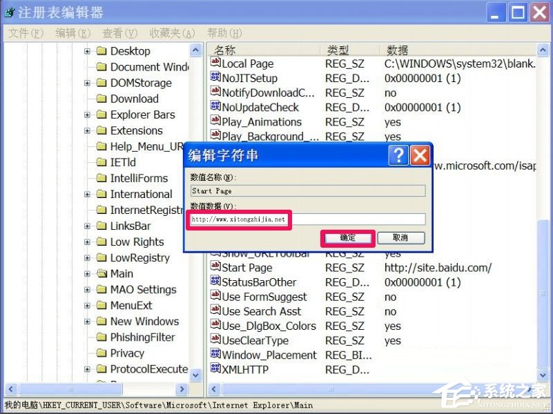 WinXP瀏覽器主頁不能修改怎么辦？