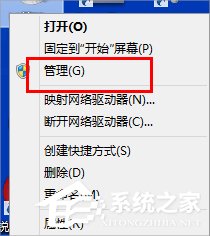 Win8筆記本分盤的詳細步驟