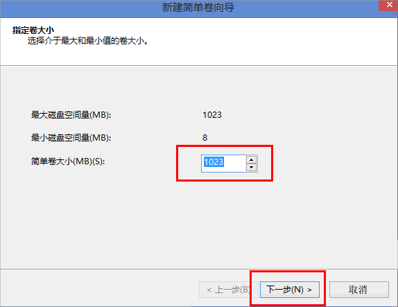 Win8筆記本分盤的詳細步驟
