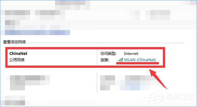 Win10系統下ChinaNet登陸頁面跳不出來怎么辦？
