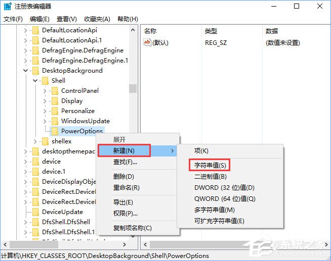 Windows10右鍵菜單如何添加電源計劃設置？
