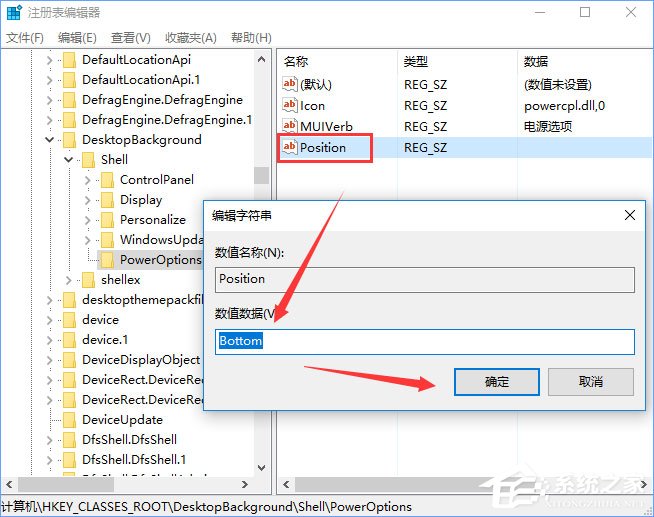 Windows10右鍵菜單如何添加電源計劃設置？