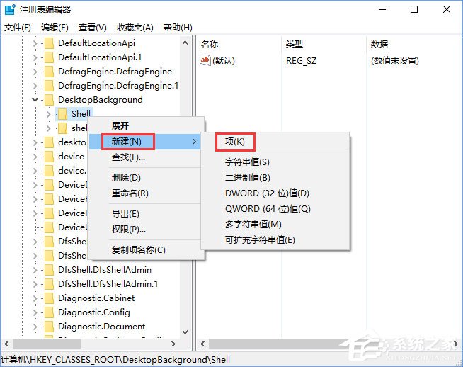 Windows10右鍵菜單如何添加電源計劃設置？