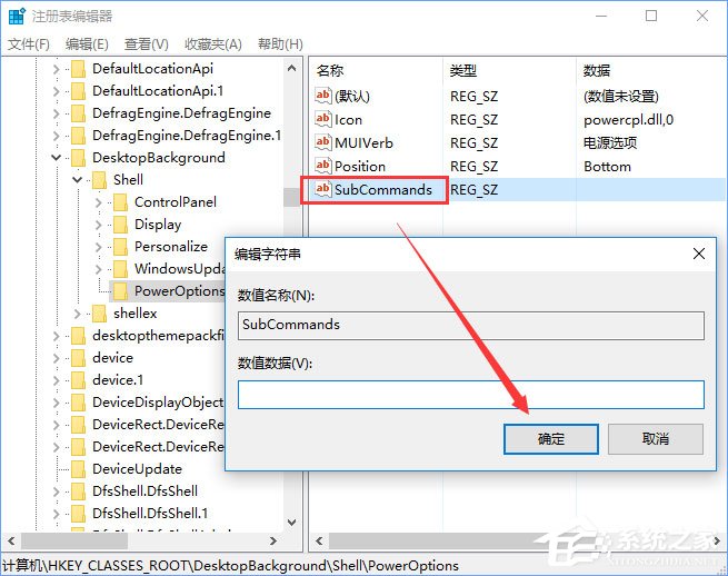 Windows10右鍵菜單如何添加電源計劃設置？