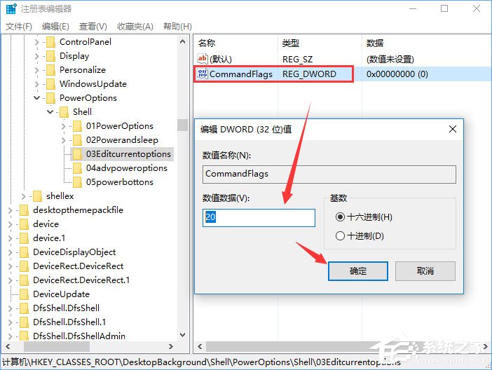 Windows10右鍵菜單如何添加電源計劃設置？