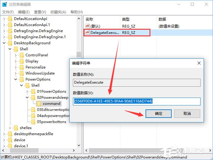 Windows10右鍵菜單如何添加電源計劃設置？