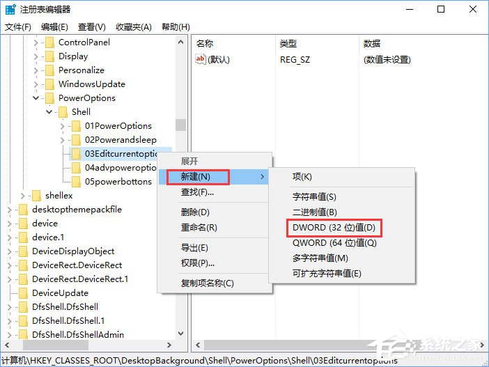 Windows10右鍵菜單如何添加電源計劃設置？