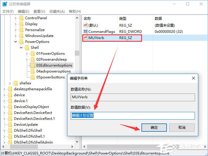 Windows10右鍵菜單如何添加電源計劃設置？