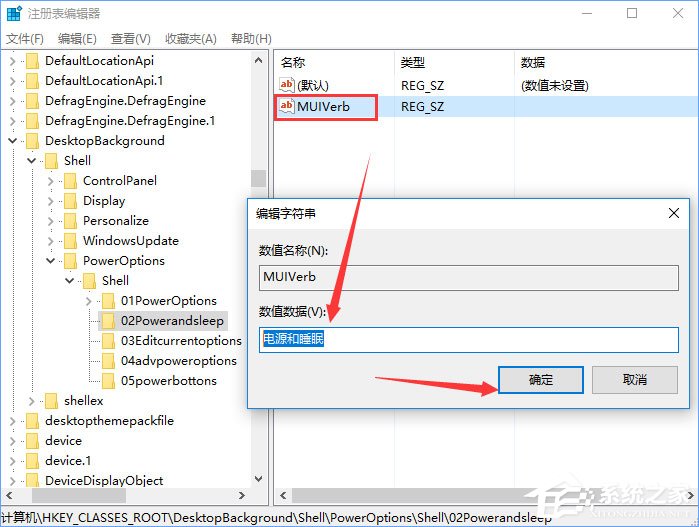 Windows10右鍵菜單如何添加電源計劃設置？