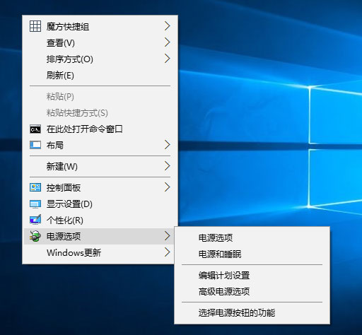 Windows10右鍵菜單如何添加電源計劃設置？