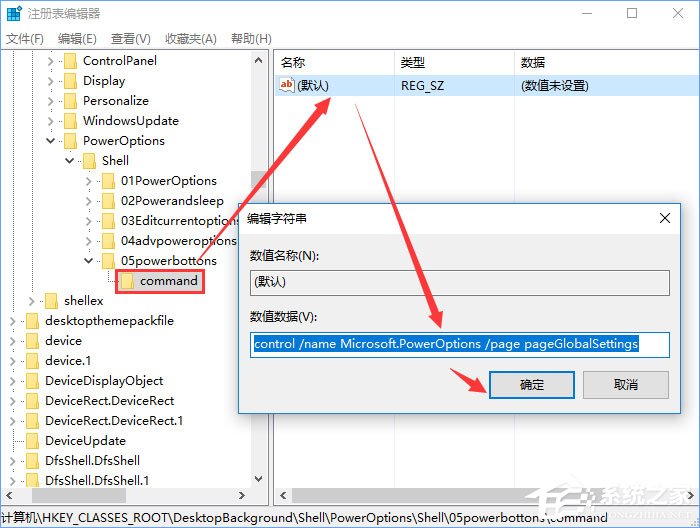 Windows10右鍵菜單如何添加電源計劃設置？