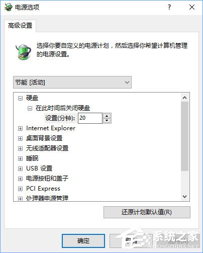 Windows10右鍵菜單如何添加電源計劃設置？