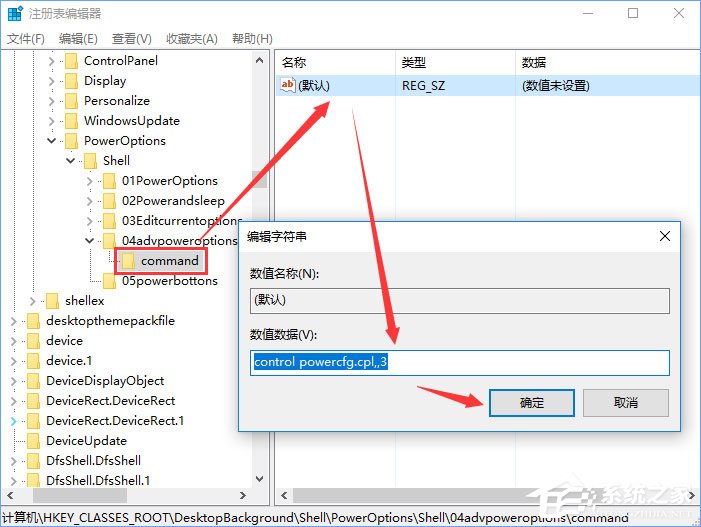 Windows10右鍵菜單如何添加電源計劃設置？