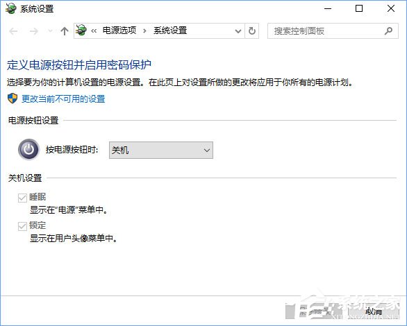 Windows10右鍵菜單如何添加電源計劃設置？