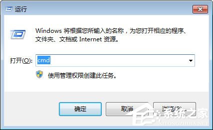Windows7系統怎么防止U盤中病毒?